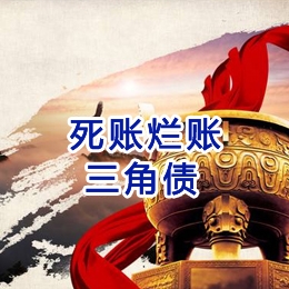 黎城要债公司